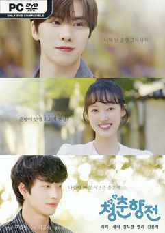 Download Cheongchunhyang Jeon – Full PC